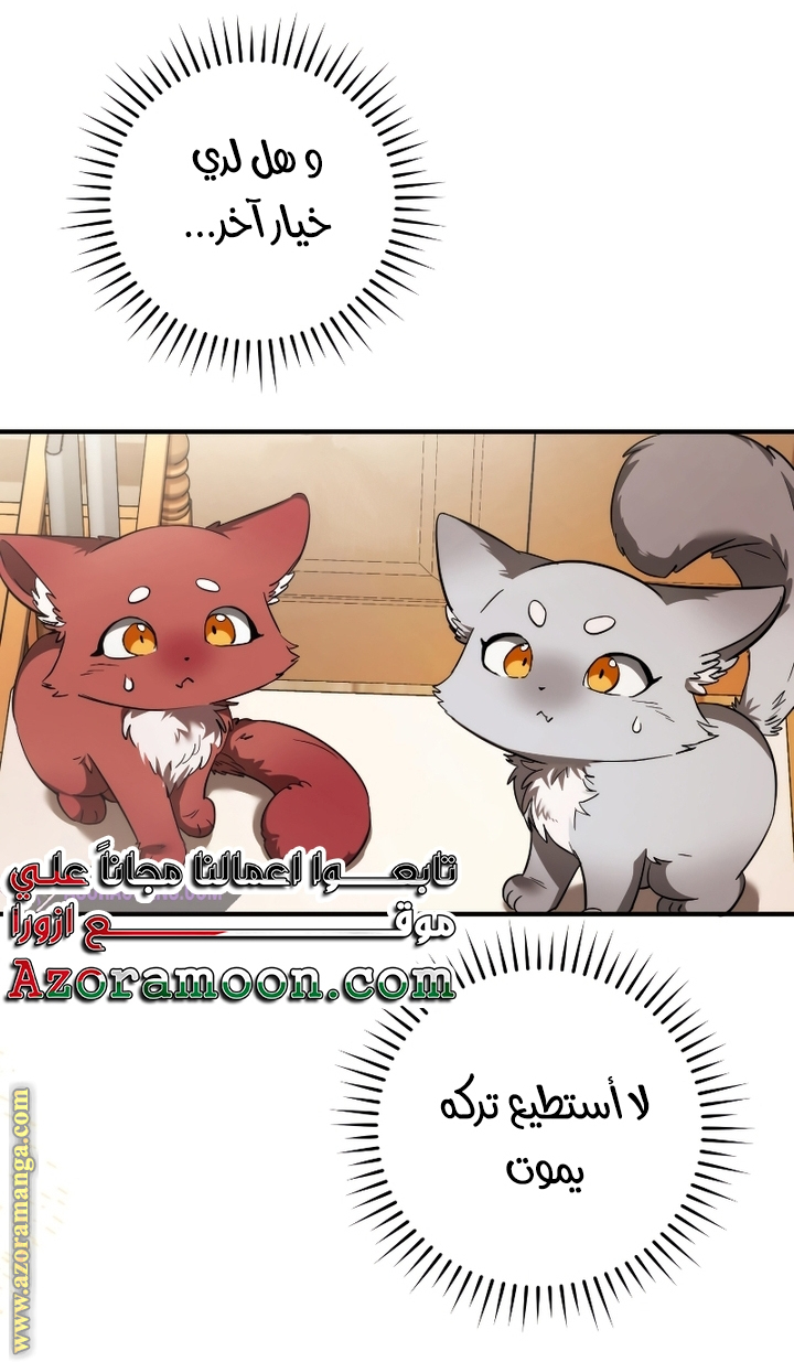 Read Trash of the Count's Family AR Manga Online