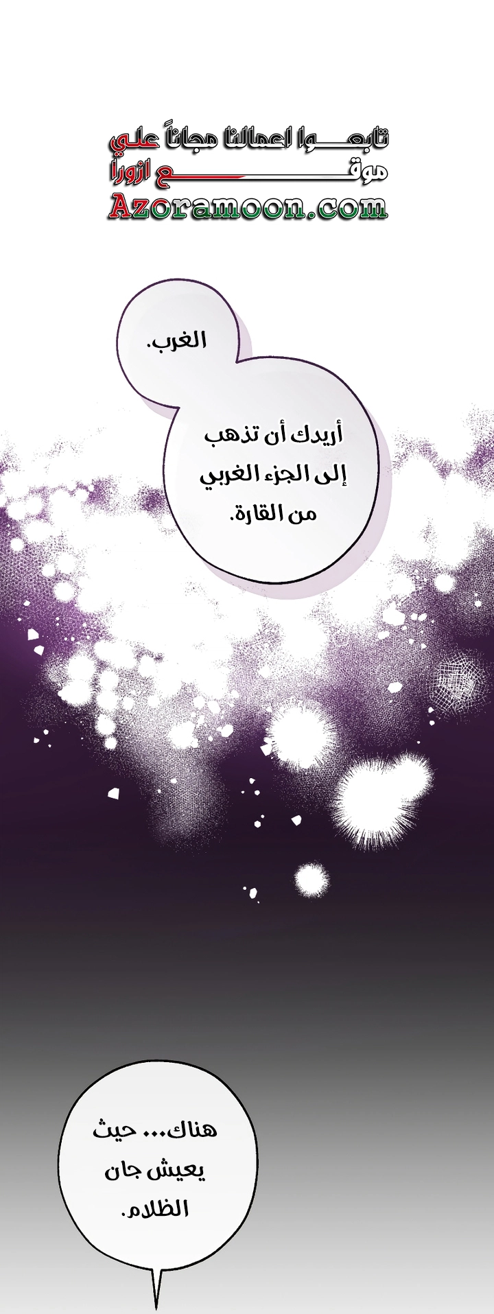 Read Trash of the Count's Family AR Manga Online