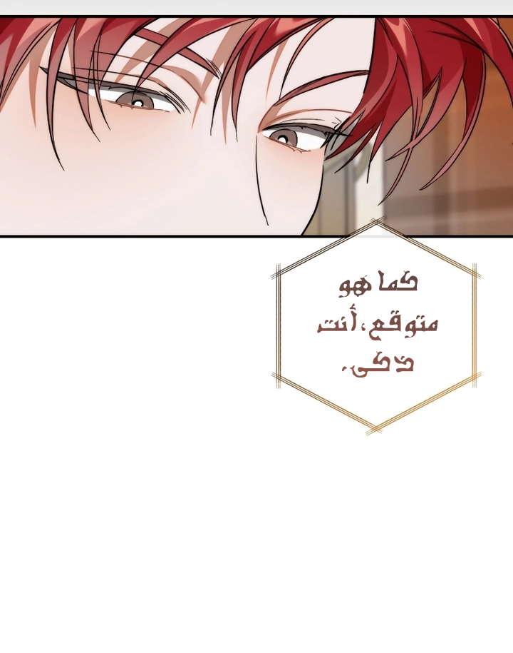 Read Trash of the Count's Family AR Manga Online