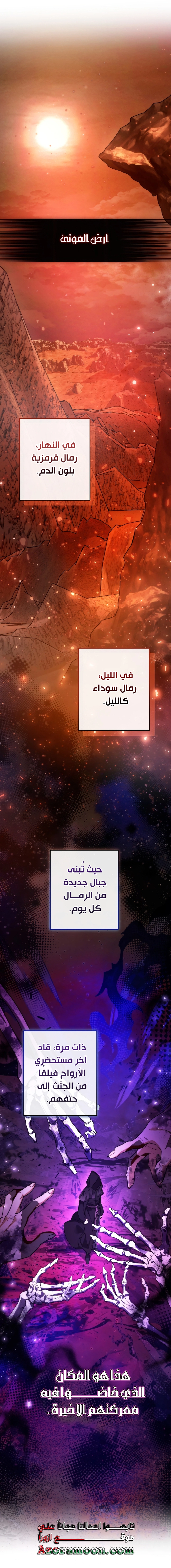 Read Trash of the Count's Family AR Manga Online