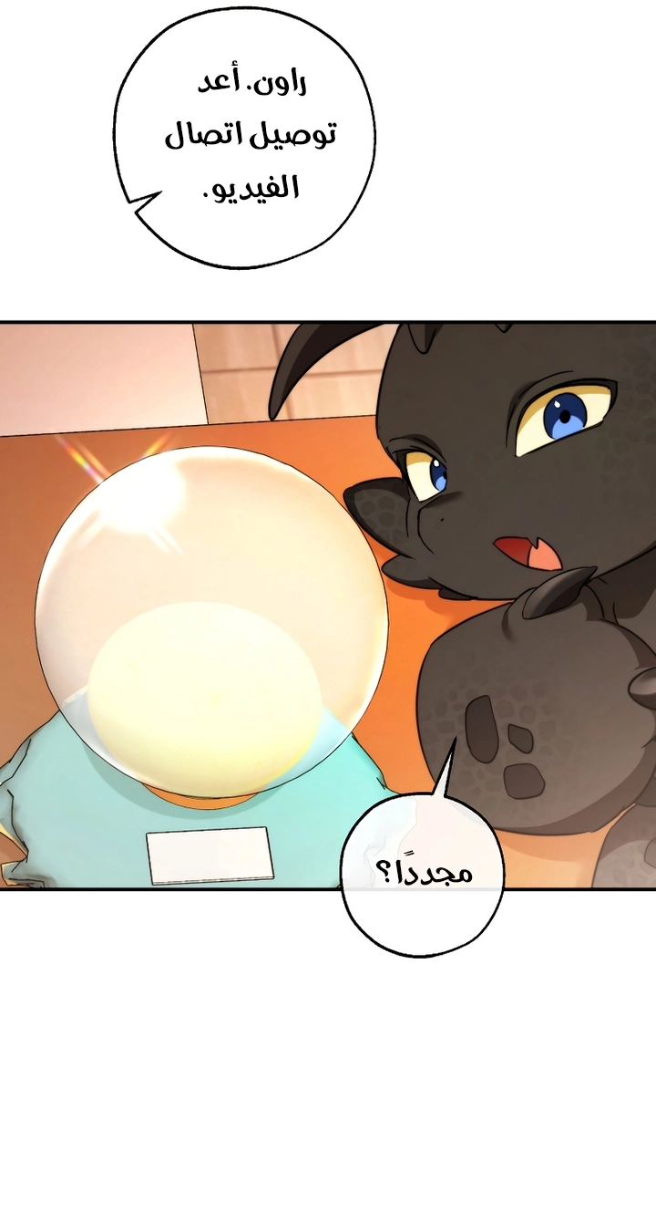 Read Trash of the Count's Family AR Manga Online