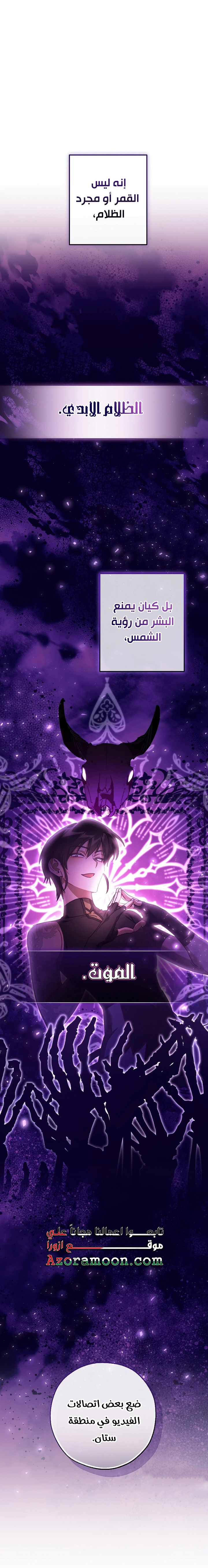 Read Trash of the Count's Family AR Manga Online