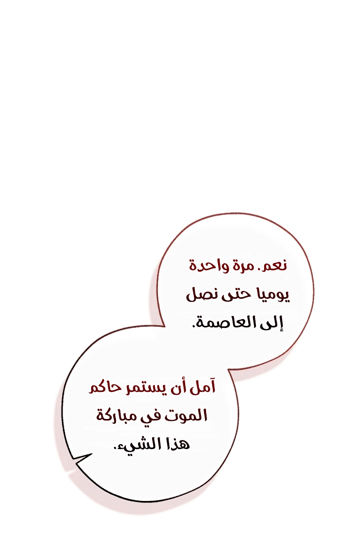 Read Trash of the Count's Family AR Manga Online