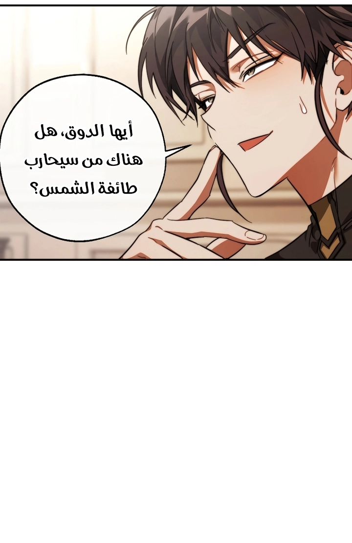 Read Trash of the Count's Family AR Manga Online