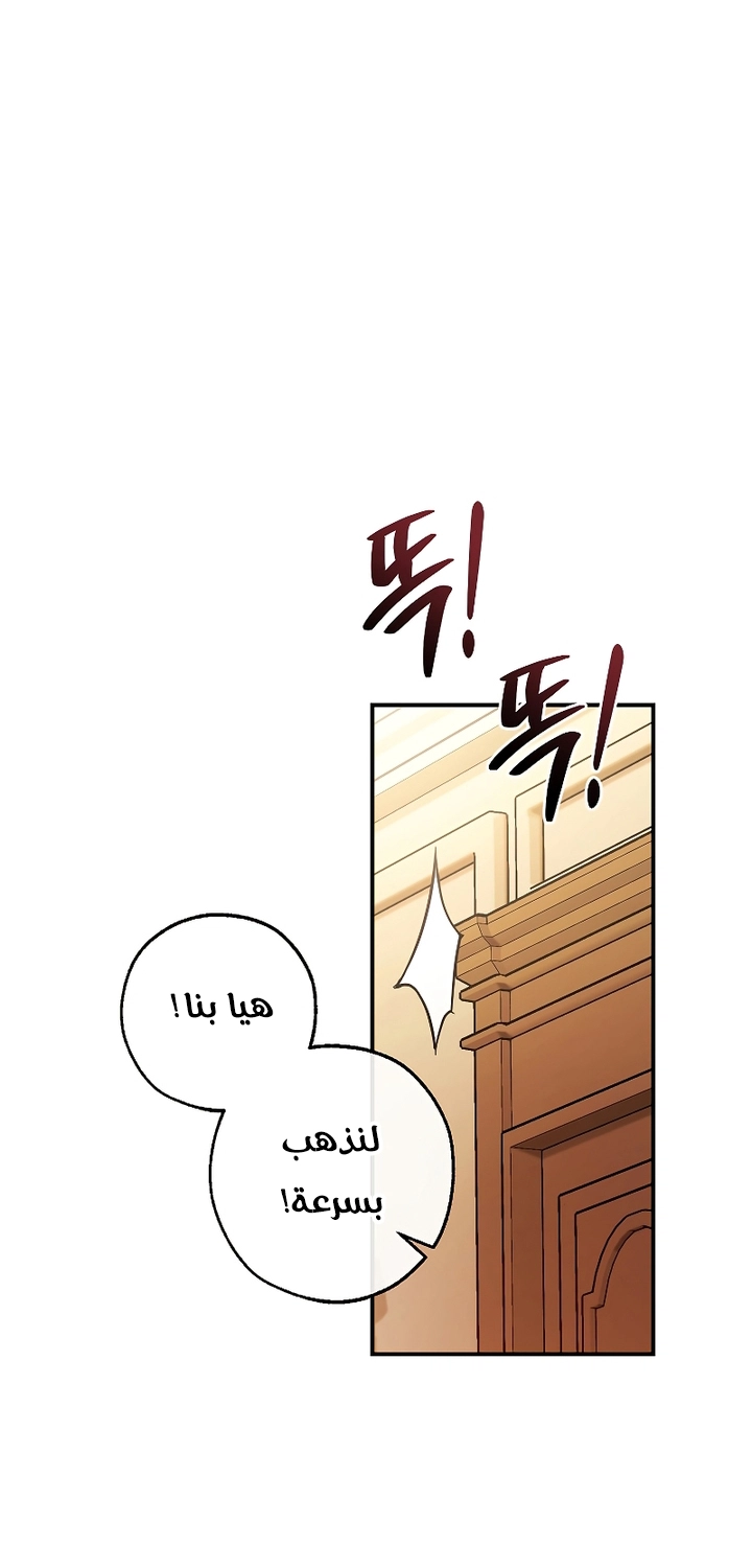 Read Trash of the Count's Family AR Manga Online