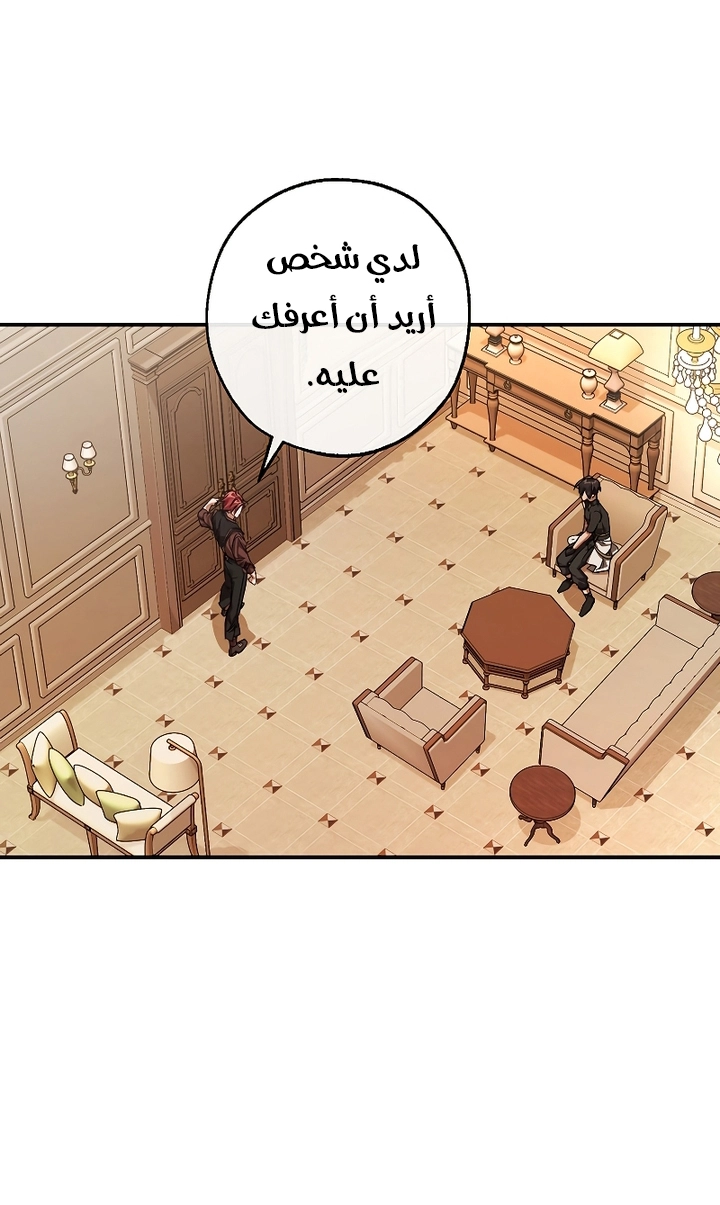 Read Trash of the Count's Family AR Manga Online