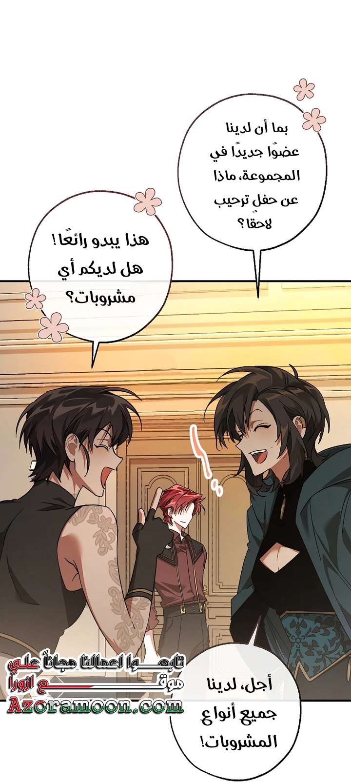 Read Trash of the Count's Family AR Manga Online