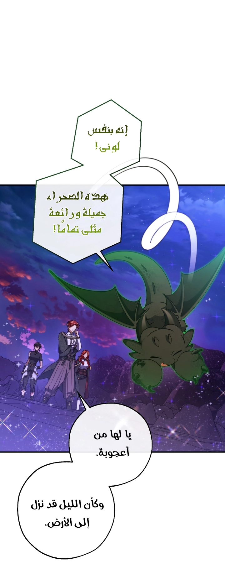 Read Trash of the Count's Family AR Manga Online