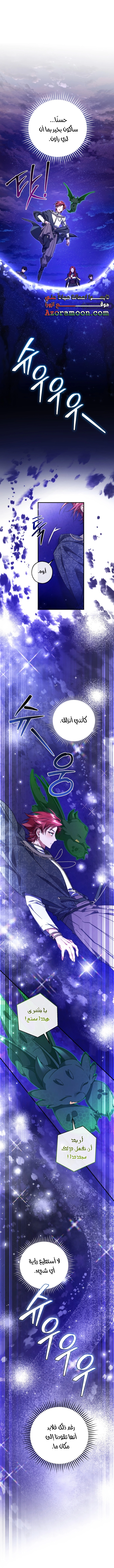 Read Trash of the Count's Family AR Manga Online