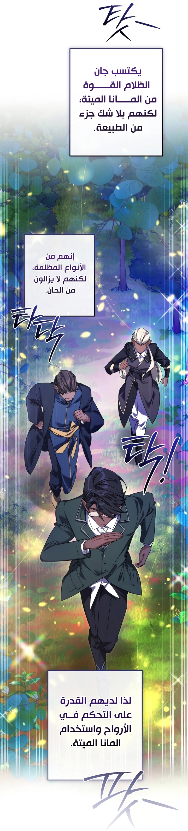 Read Trash of the Count's Family AR Manga Online