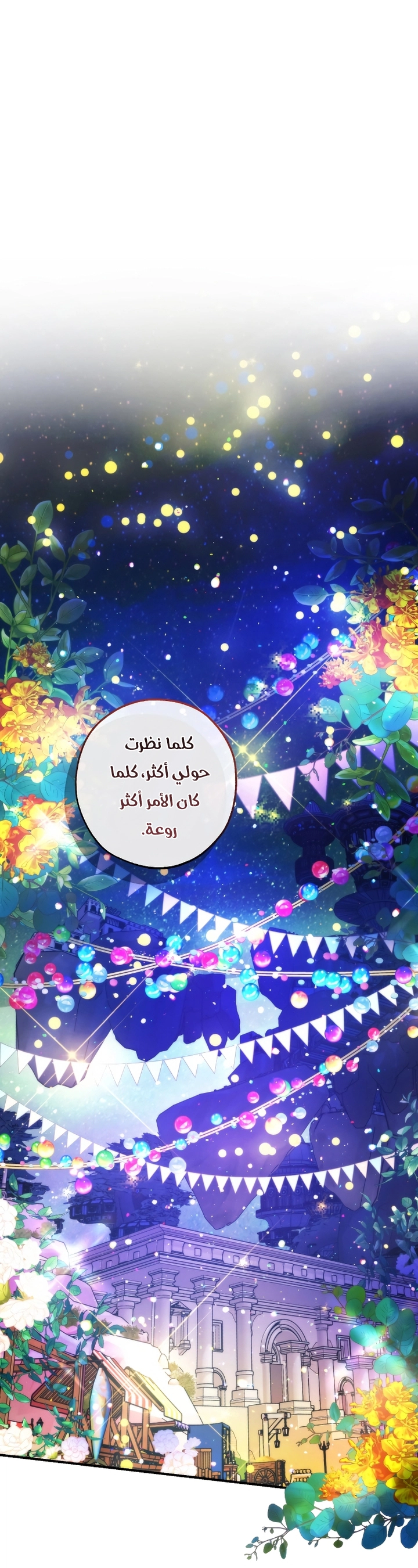 Read Trash of the Count's Family AR Manga Online