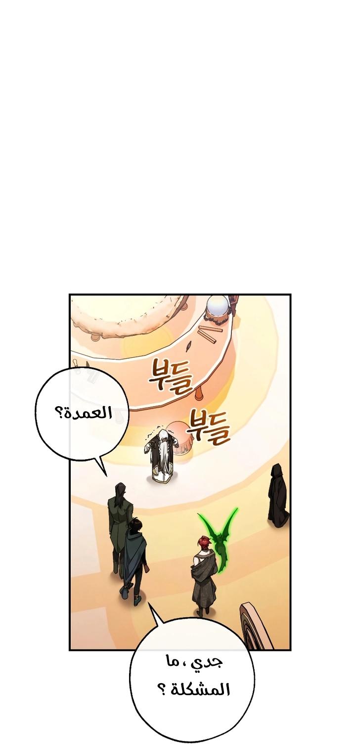 Read Trash of the Count's Family AR Manga Online