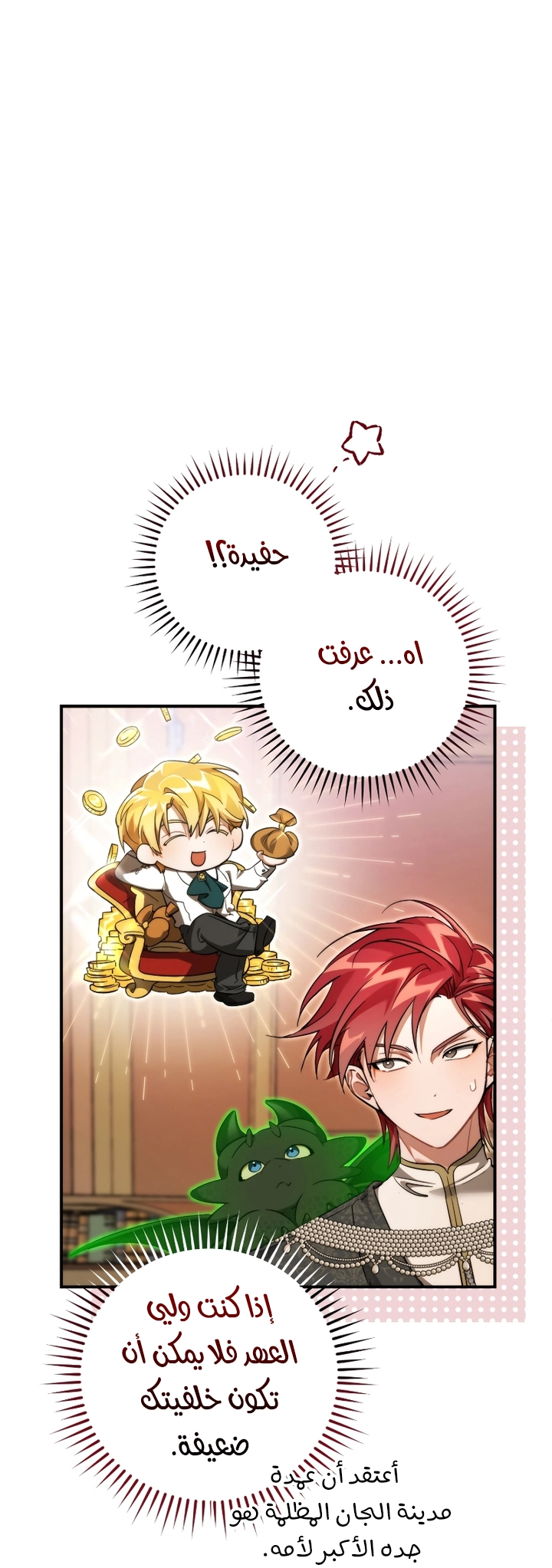 Read Trash of the Count's Family AR Manga Online