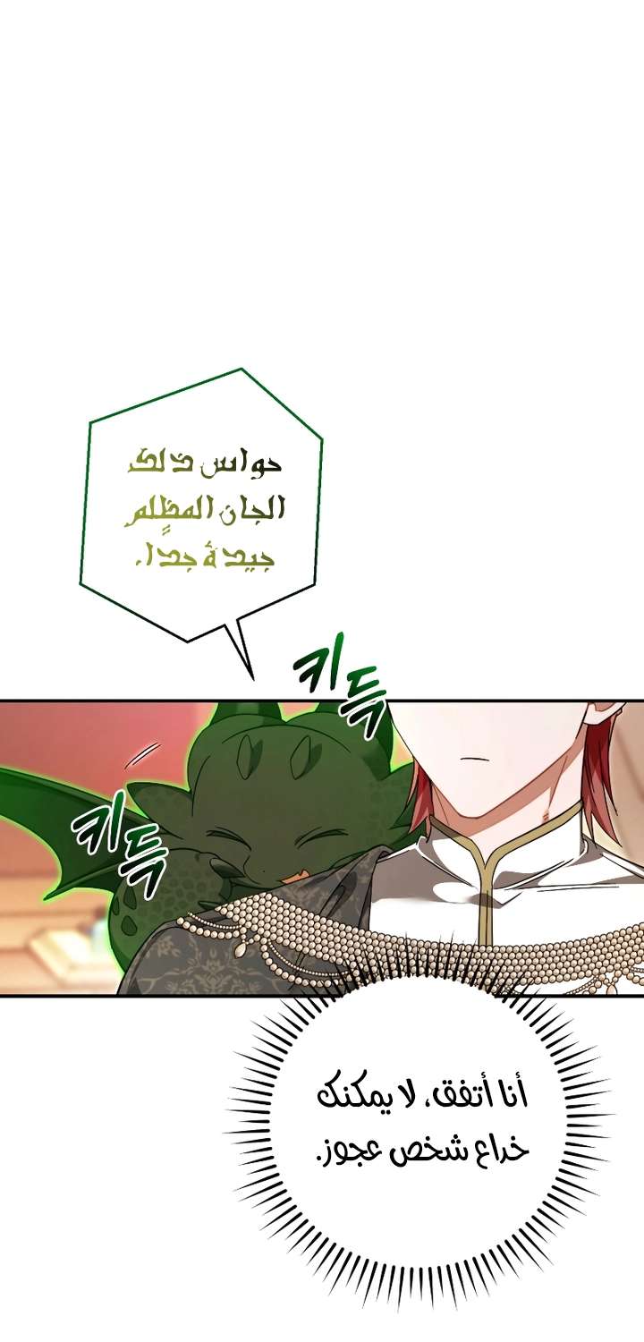 Read Trash of the Count's Family AR Manga Online