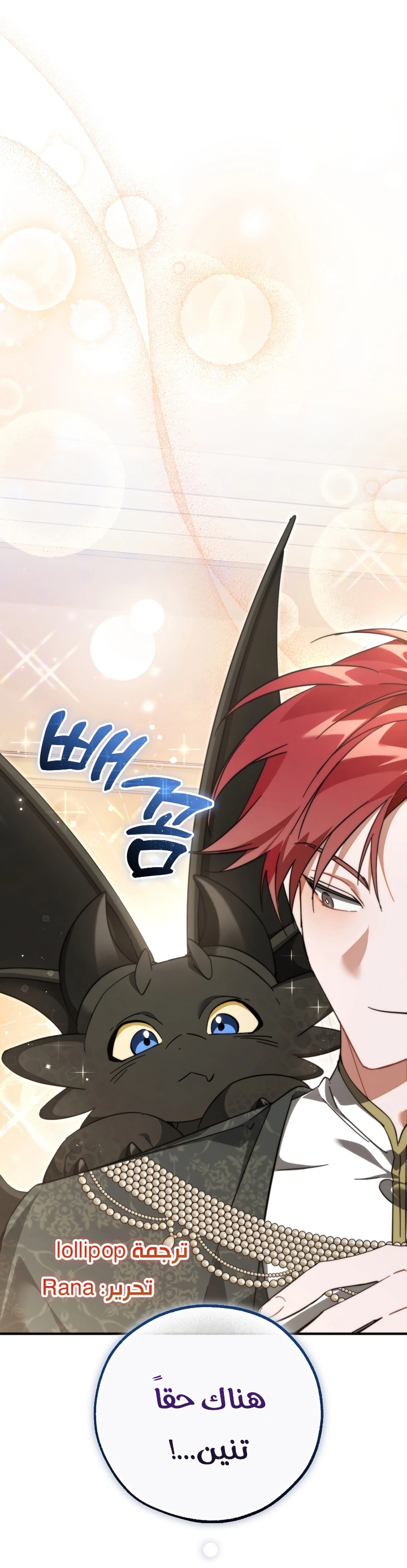 Read Trash of the Count's Family AR Manga Online