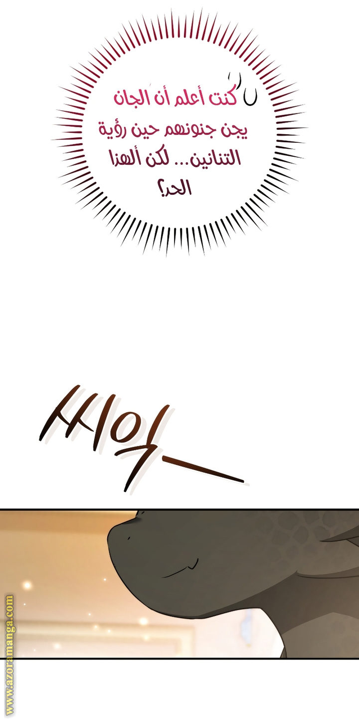 Read Trash of the Count's Family AR Manga Online