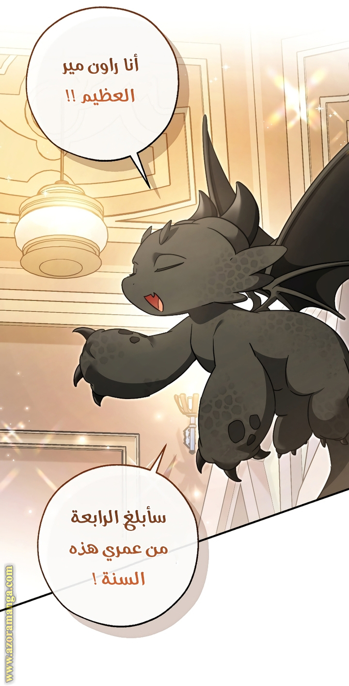 Read Trash of the Count's Family AR Manga Online