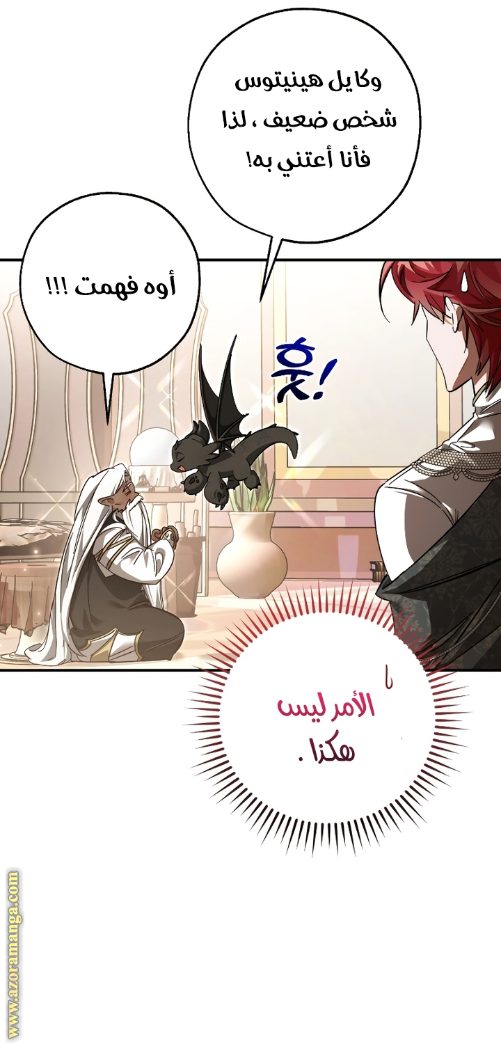 Read Trash of the Count's Family AR Manga Online