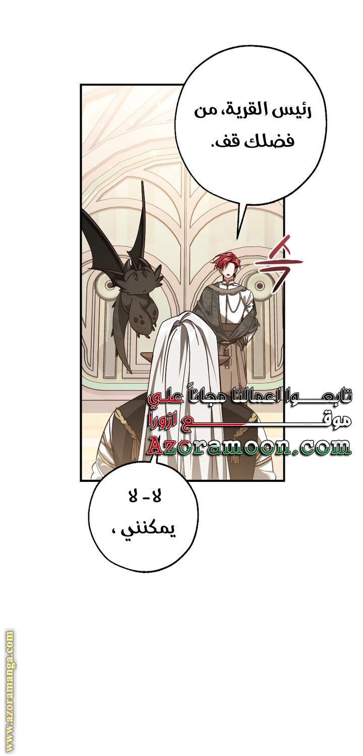 Read Trash of the Count's Family AR Manga Online