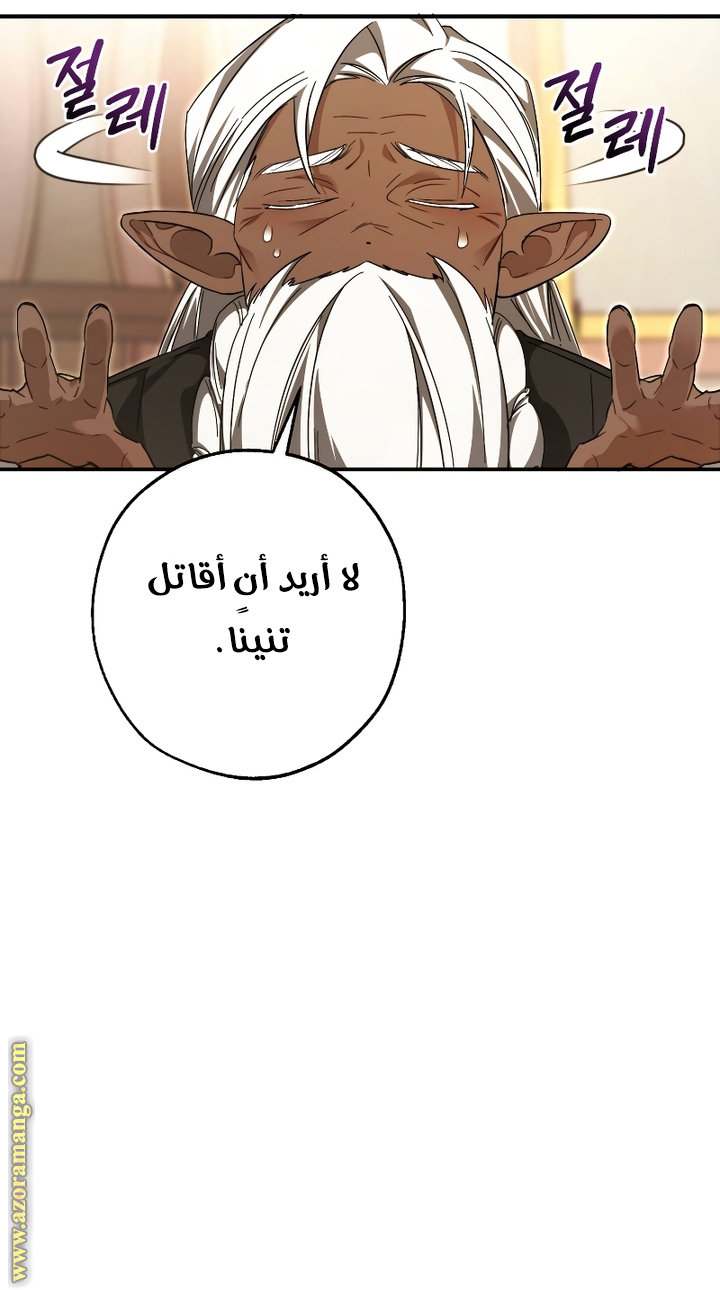 Read Trash of the Count's Family AR Manga Online