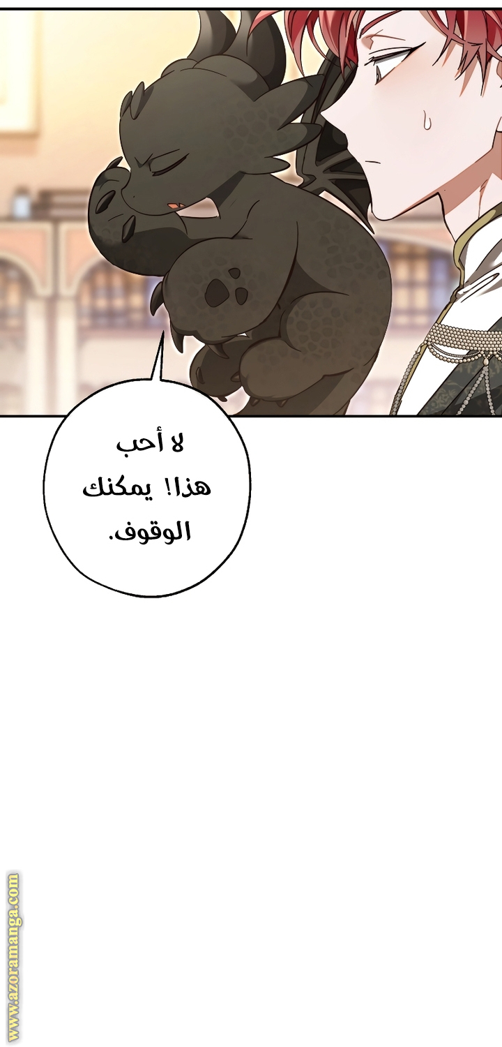 Read Trash of the Count's Family AR Manga Online