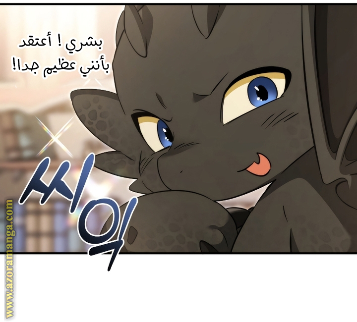 Read Trash of the Count's Family AR Manga Online