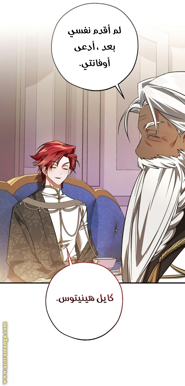 Read Trash of the Count's Family AR Manga Online