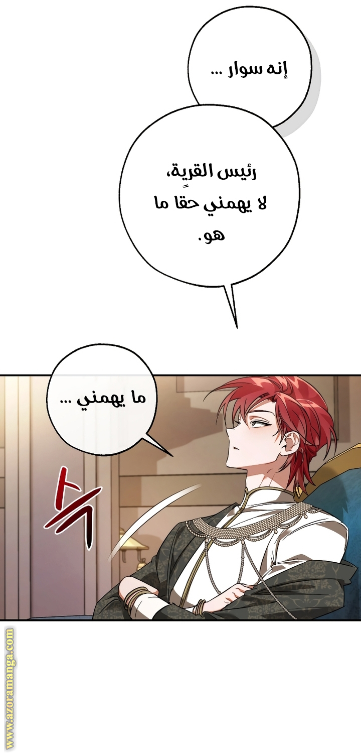 Read Trash of the Count's Family AR Manga Online