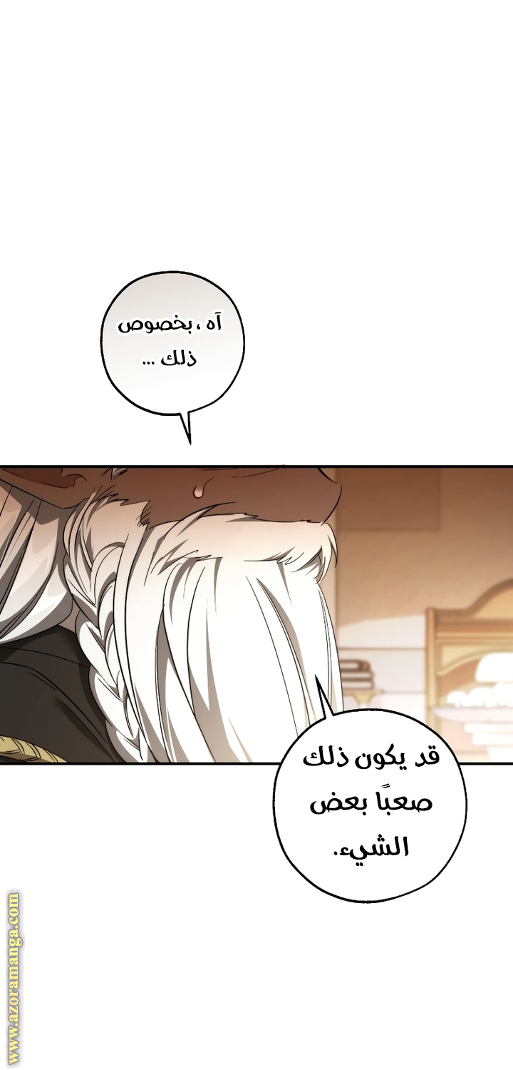 Read Trash of the Count's Family AR Manga Online