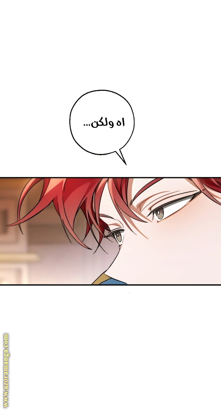 Read Trash of the Count's Family AR Manga Online