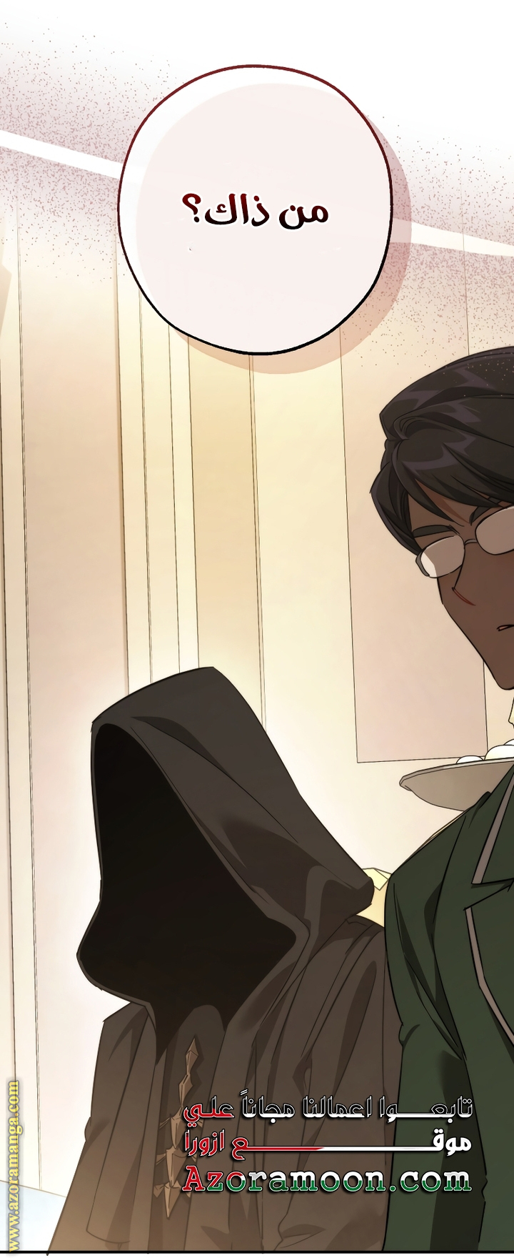 Read Trash of the Count's Family AR Manga Online