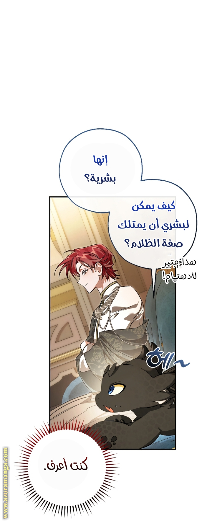 Read Trash of the Count's Family AR Manga Online