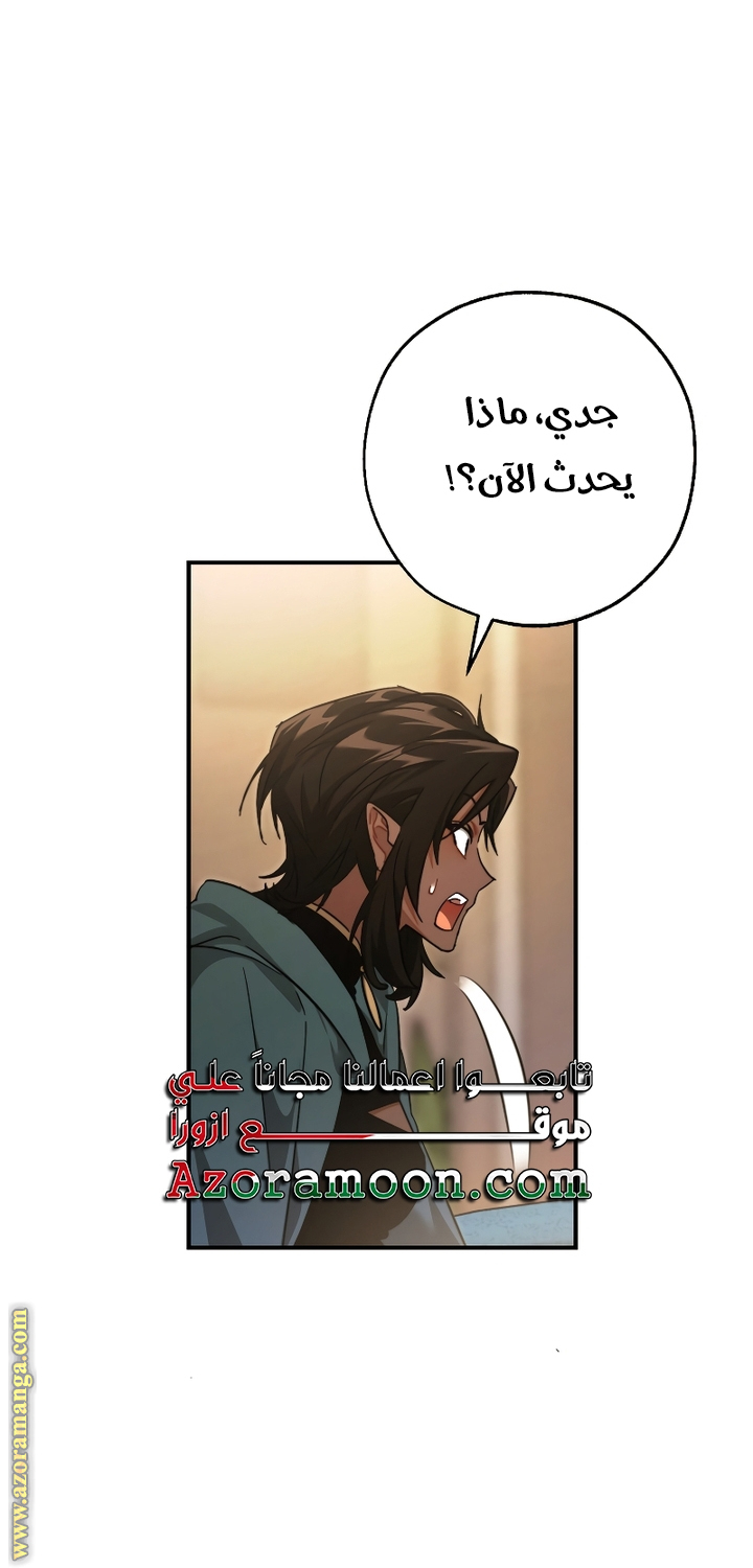 Read Trash of the Count's Family AR Manga Online