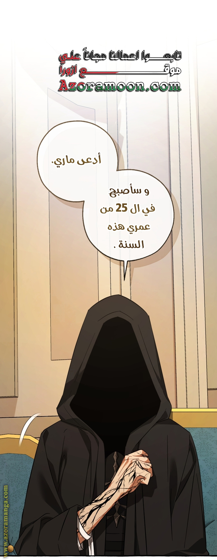 Read Trash of the Count's Family AR Manga Online