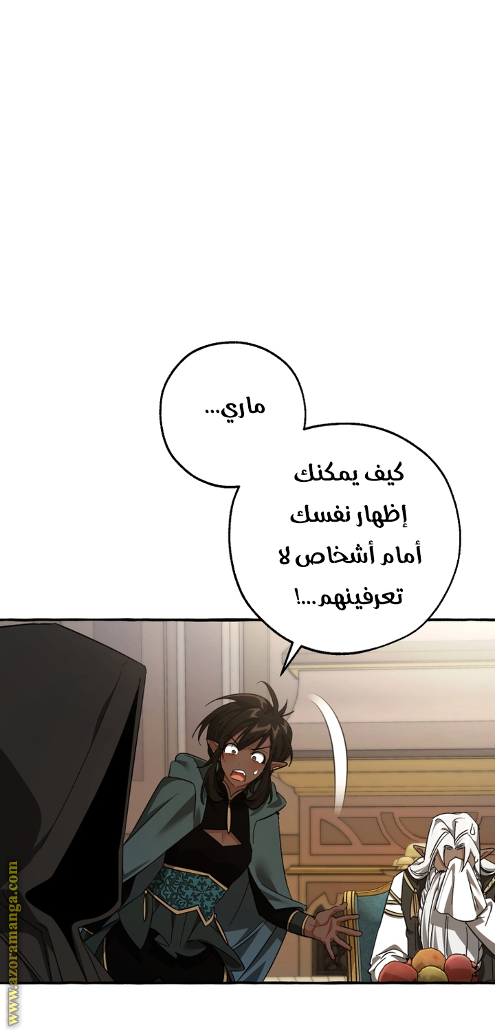 Read Trash of the Count's Family AR Manga Online