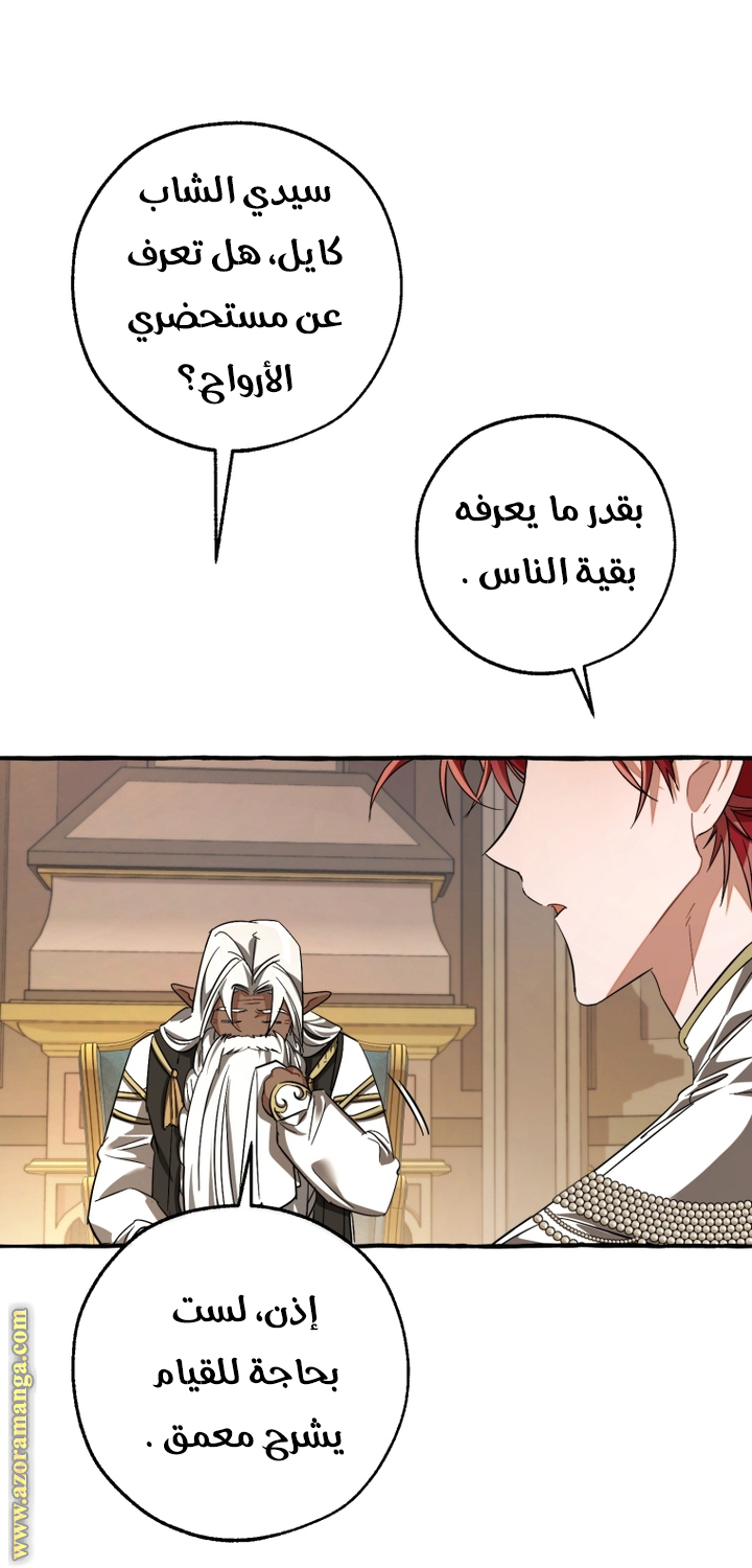 Read Trash of the Count's Family AR Manga Online