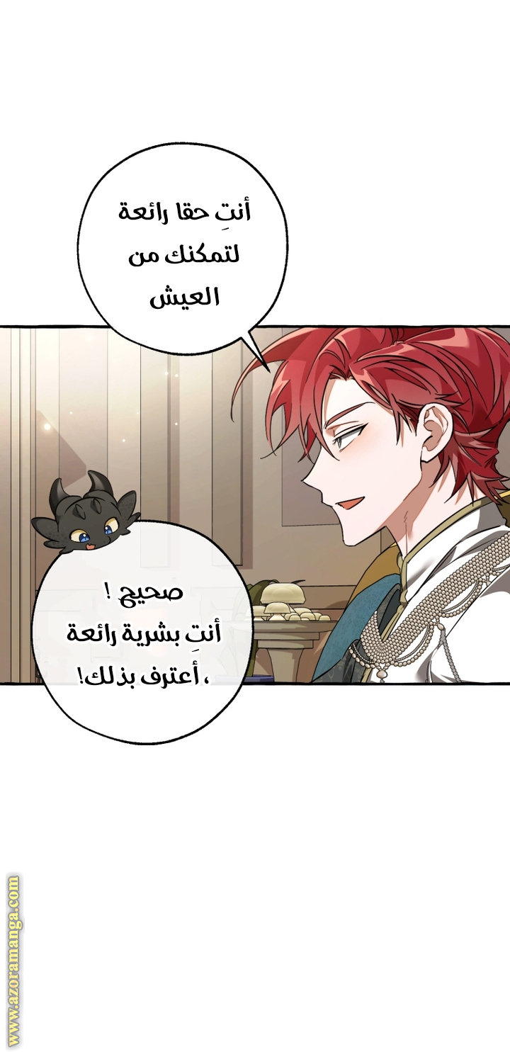 Read Trash of the Count's Family AR Manga Online