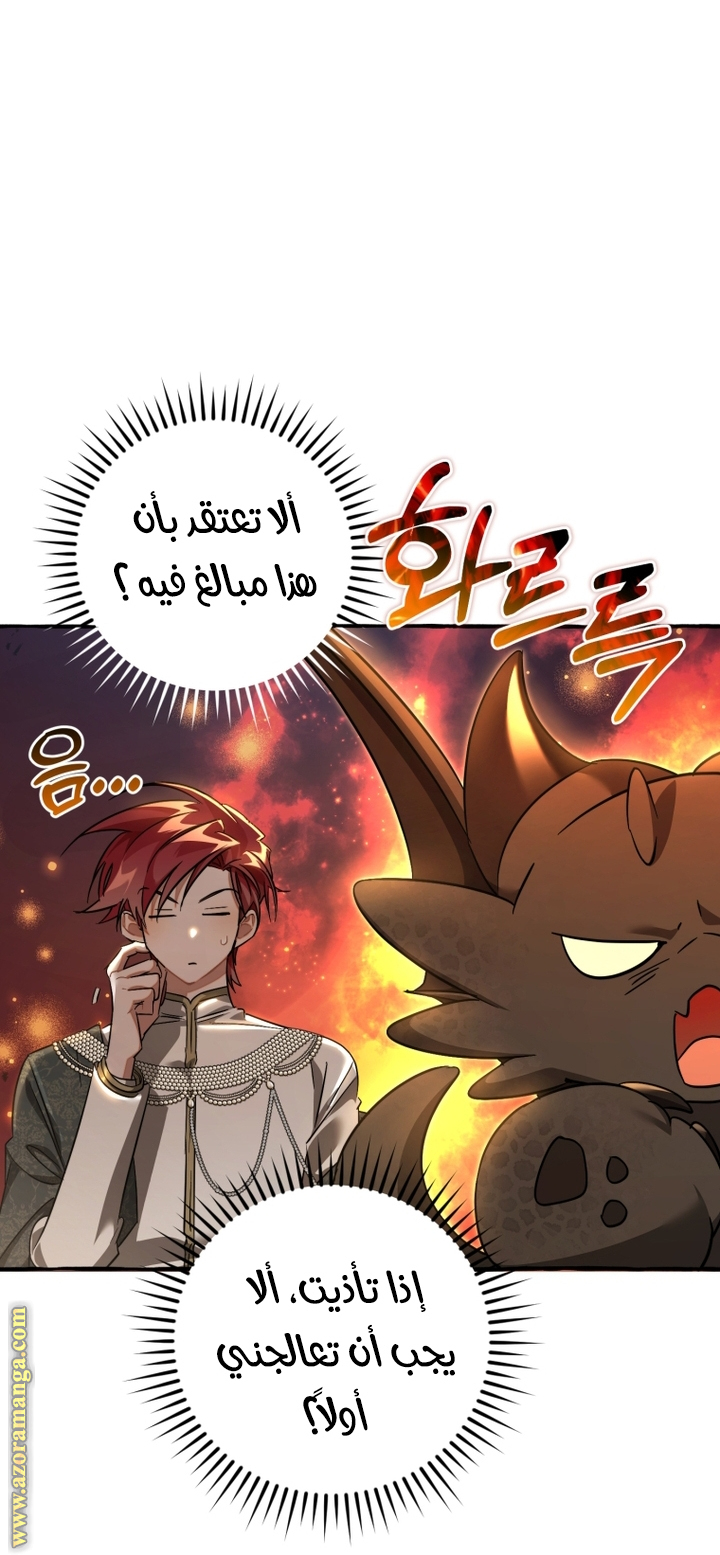 Read Trash of the Count's Family AR Manga Online