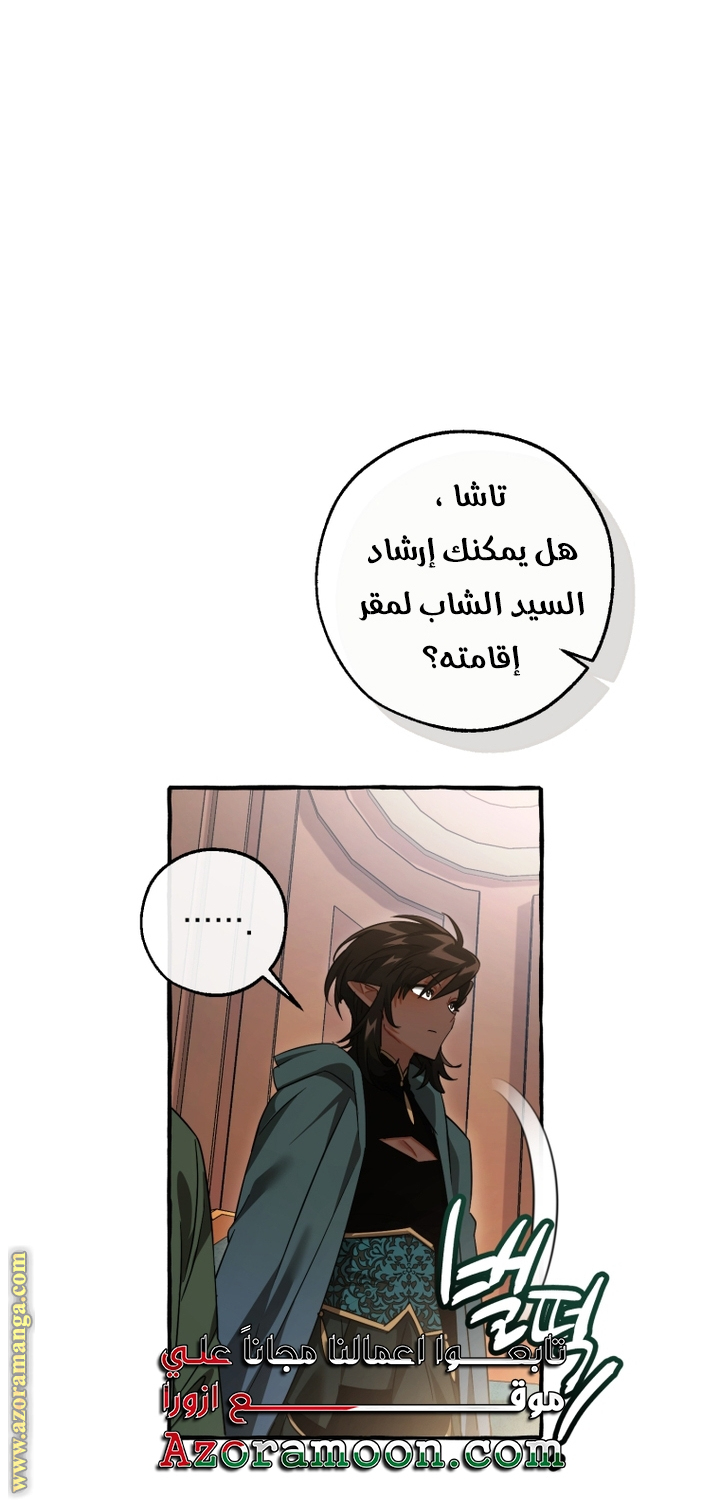 Read Trash of the Count's Family AR Manga Online