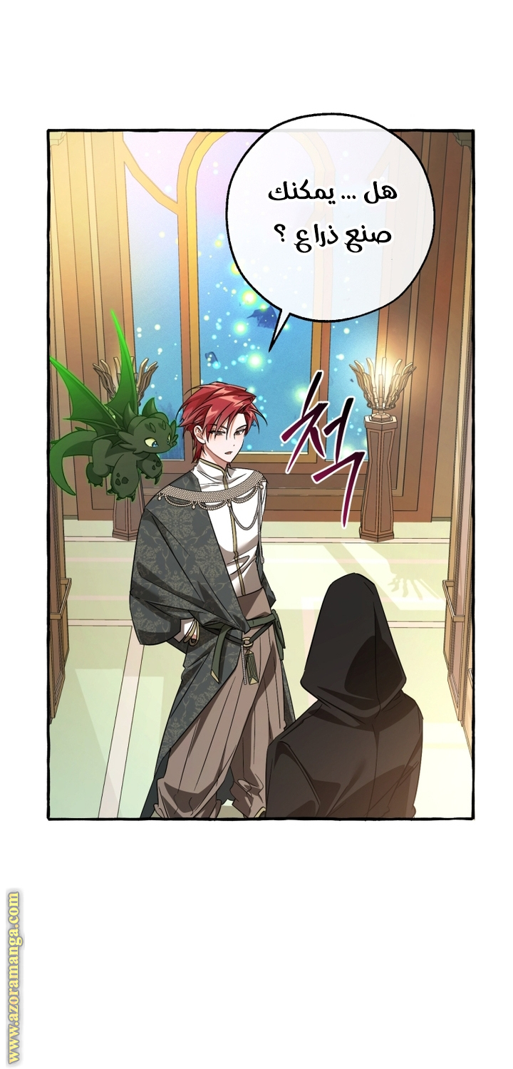 Read Trash of the Count's Family AR Manga Online