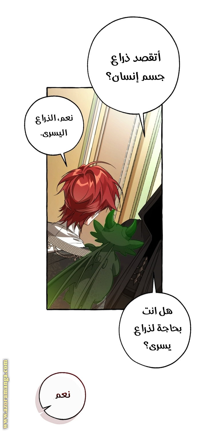 Read Trash of the Count's Family AR Manga Online