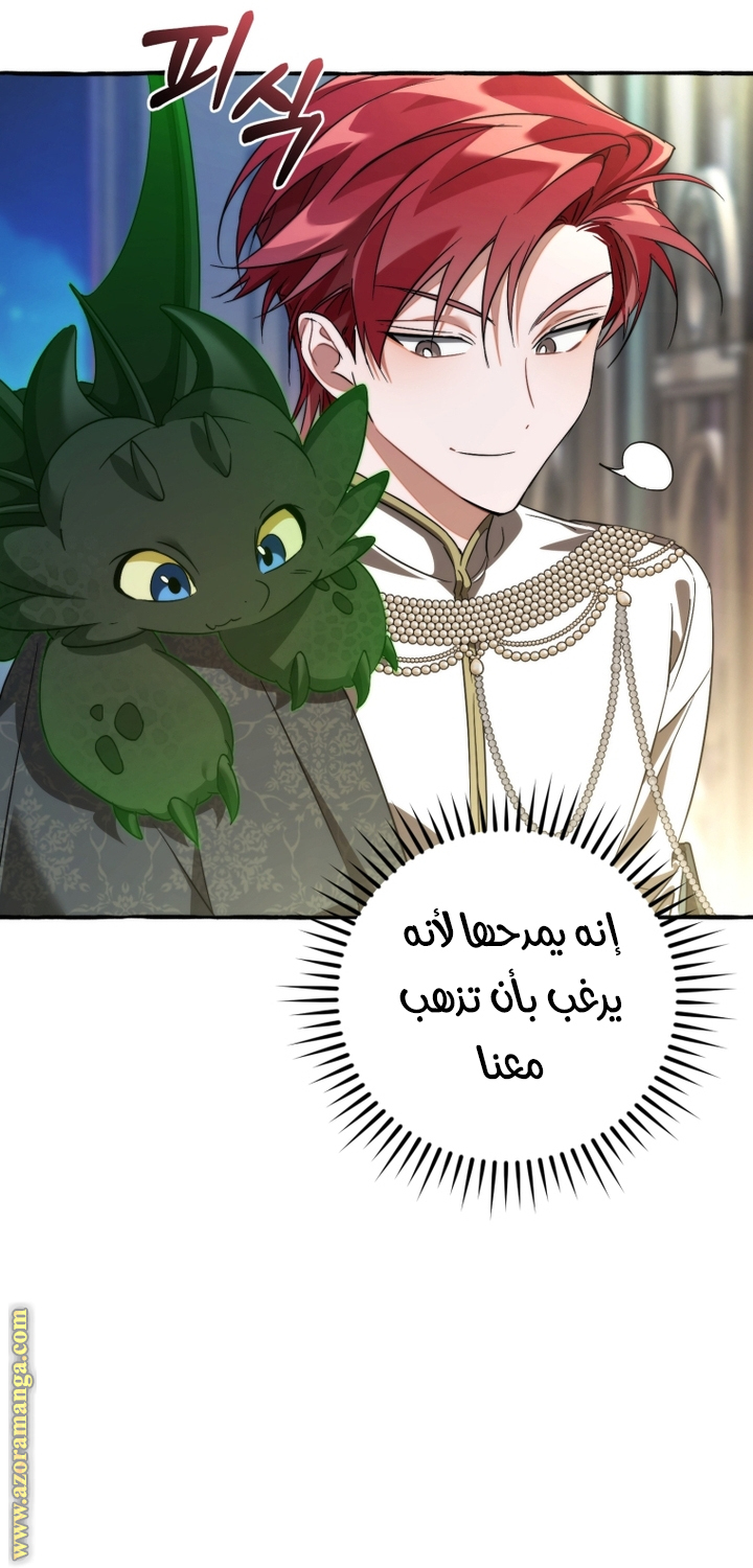 Read Trash of the Count's Family AR Manga Online