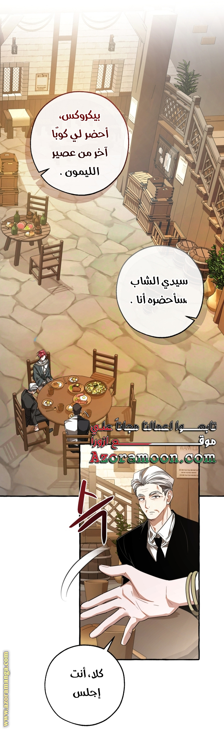 Read Trash of the Count's Family AR Manga Online