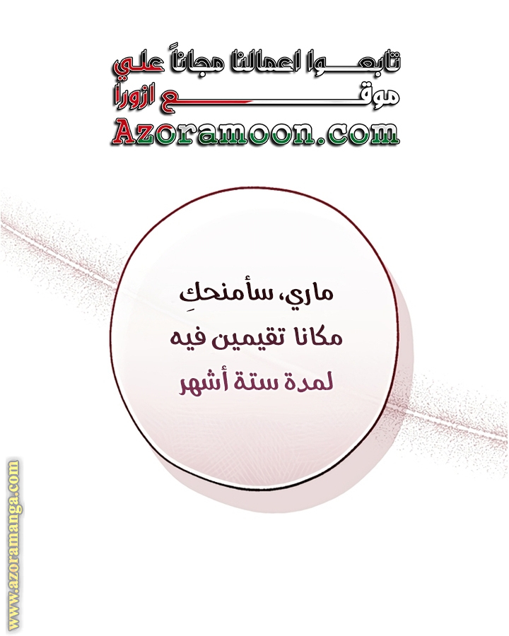 Read Trash of the Count's Family AR Manga Online