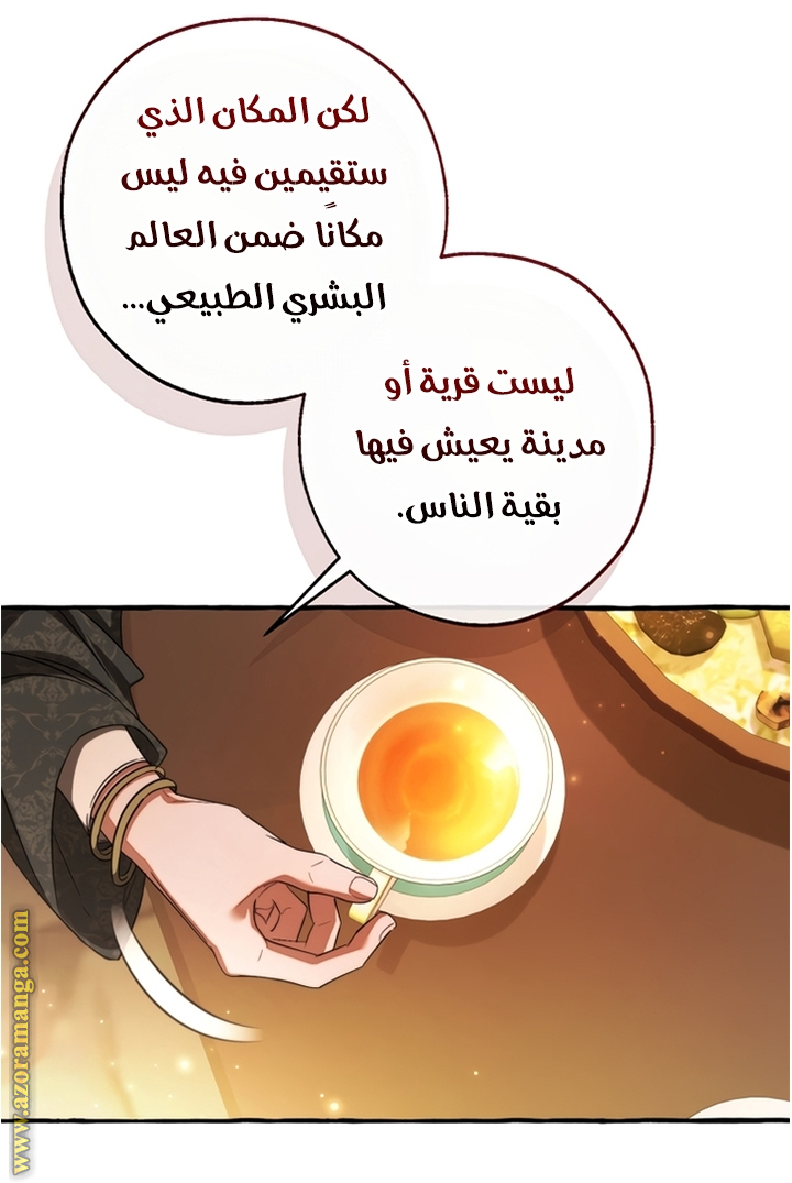 Read Trash of the Count's Family AR Manga Online