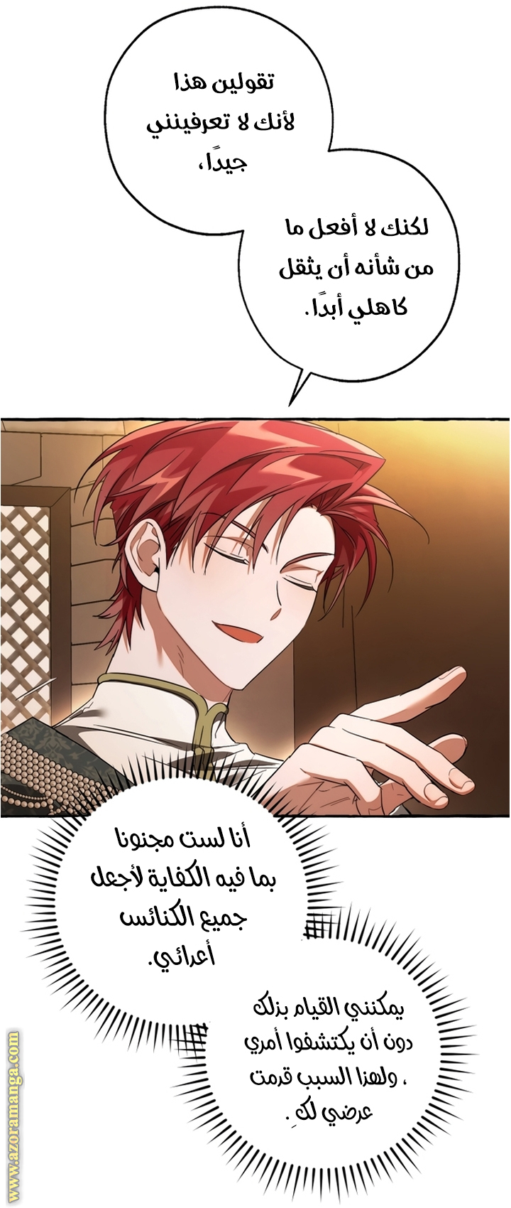 Read Trash of the Count's Family AR Manga Online