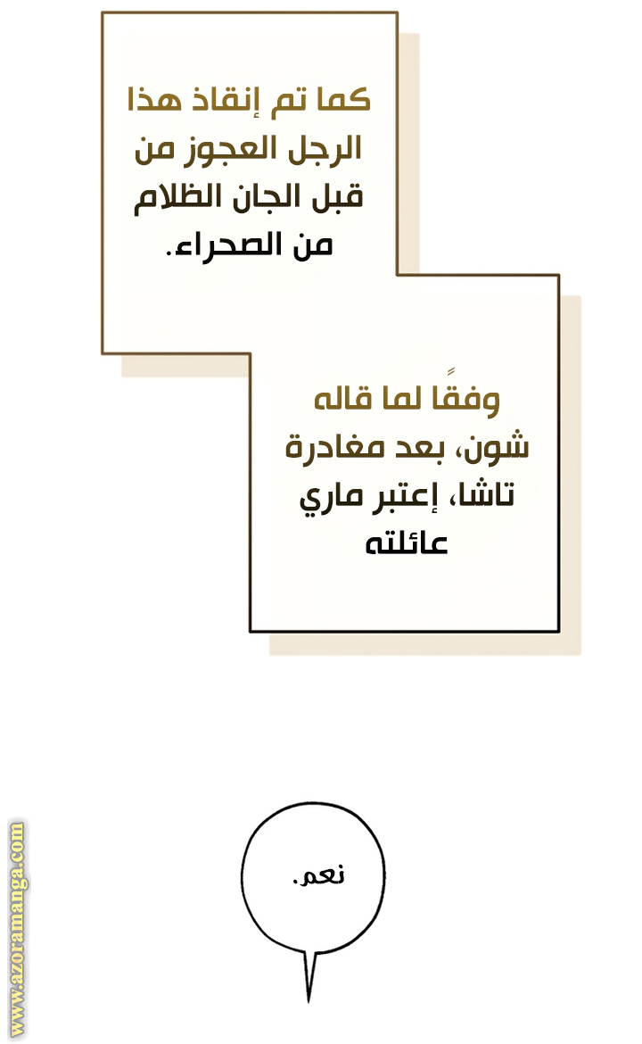 Read Trash of the Count's Family AR Manga Online