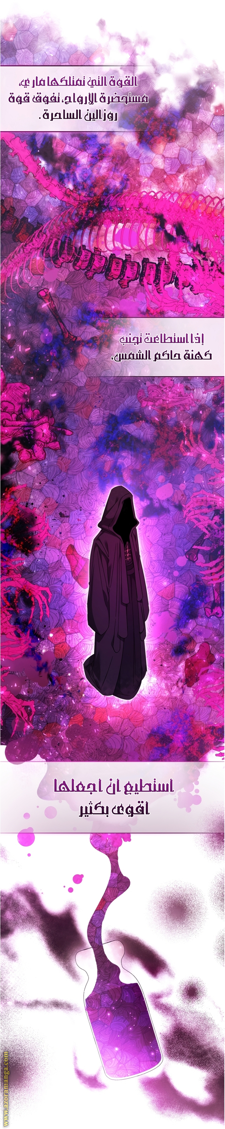 Read Trash of the Count's Family AR Manga Online