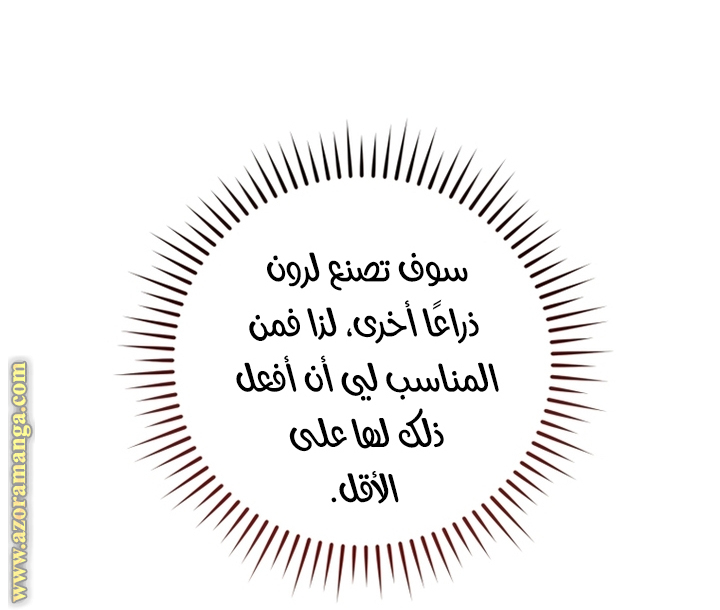 Read Trash of the Count's Family AR Manga Online