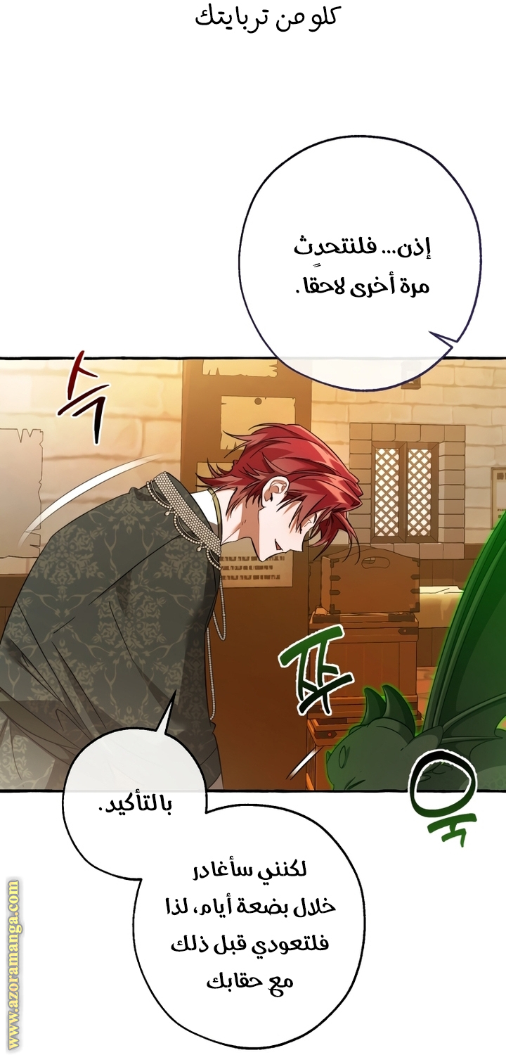 Read Trash of the Count's Family AR Manga Online